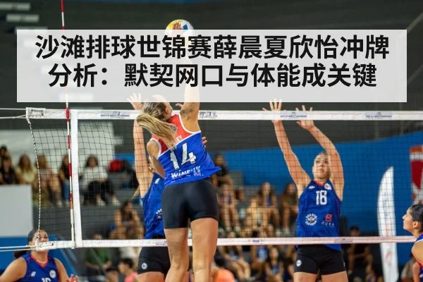 women beach volleyball players